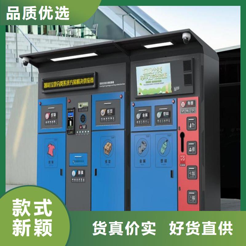 智能垃圾分类箱文化宣传栏采购无忧