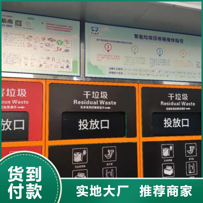 智能垃圾分类箱文化宣传栏采购无忧