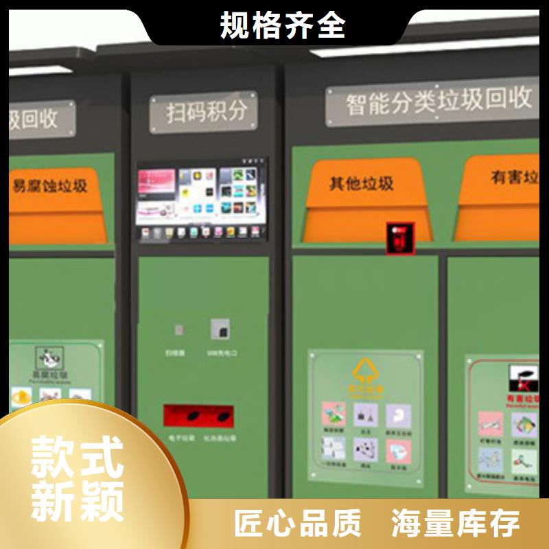 垃圾分类箱来图定制