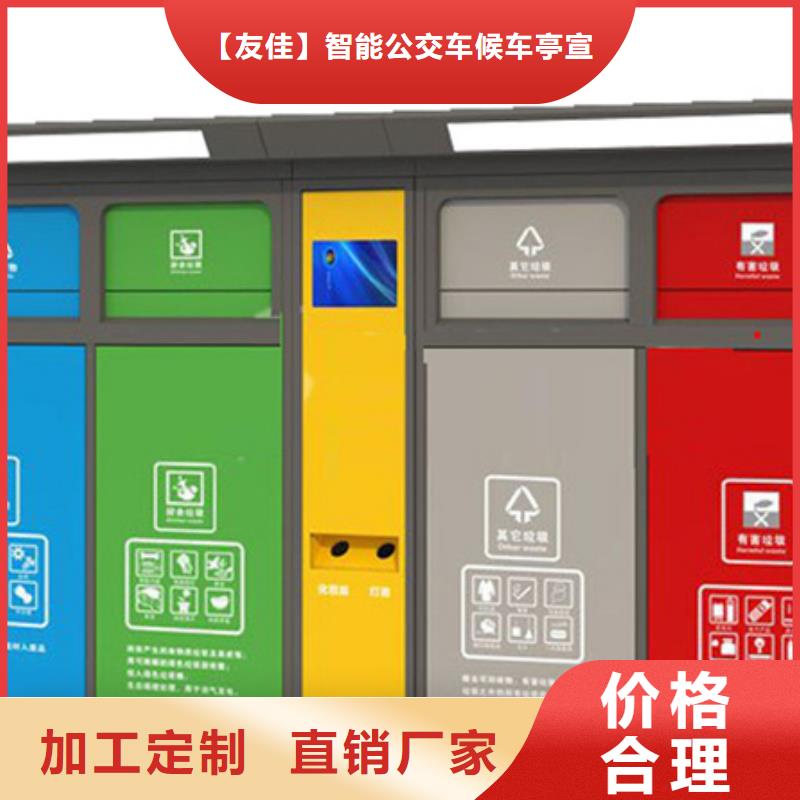 智能垃圾分类箱文化宣传栏采购无忧