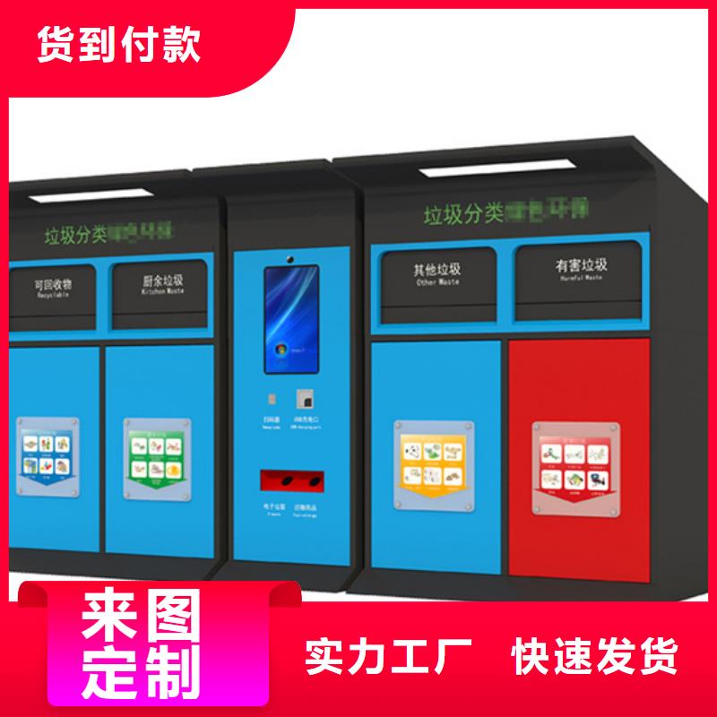 智能垃圾分类箱景区标识牌为您提供一站式采购服务