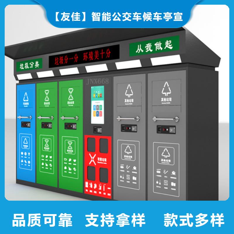 智能垃圾分类箱公交候车亭买的放心