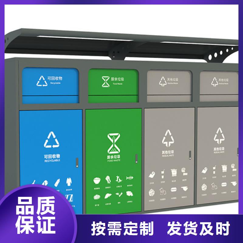 智能垃圾分类箱景区标识牌为您提供一站式采购服务