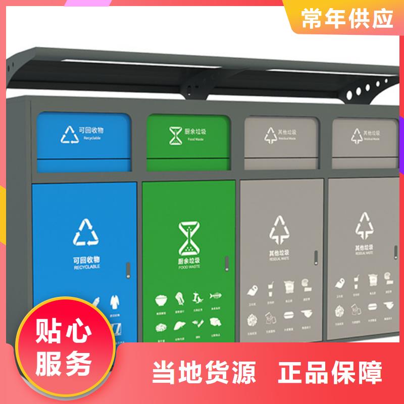 智能垃圾分类箱文化宣传栏采购无忧
