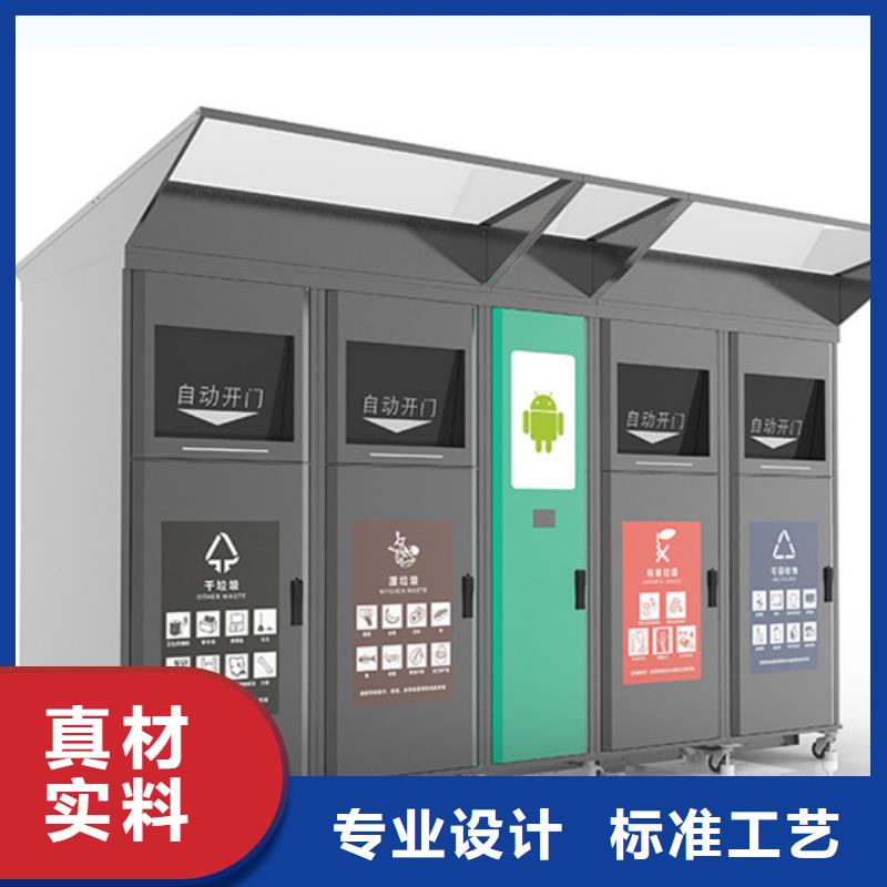 智能垃圾分类箱不锈钢岗亭买的放心