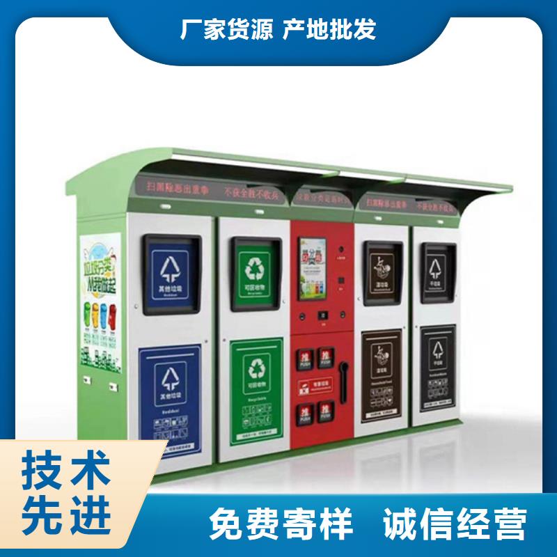 智能垃圾分类箱欢迎电询