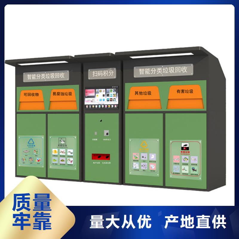 智能垃圾分类箱欢迎电询