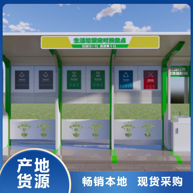 不锈钢垃圾分类亭安装