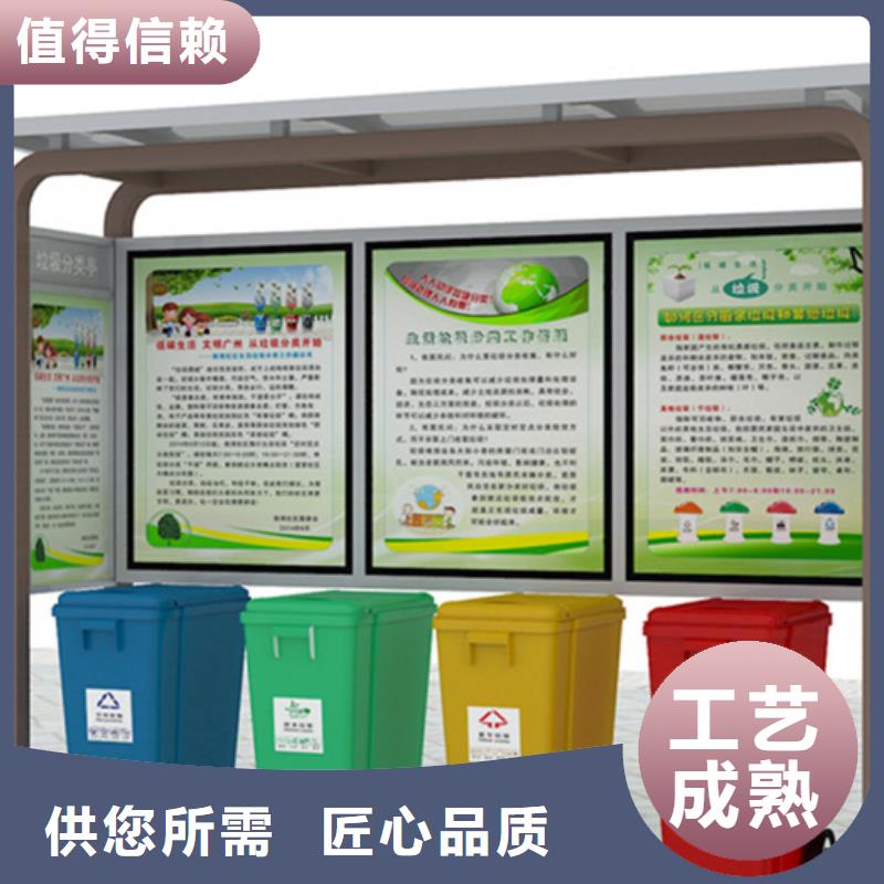 不锈钢垃圾分类亭价值观标牌免费寄样