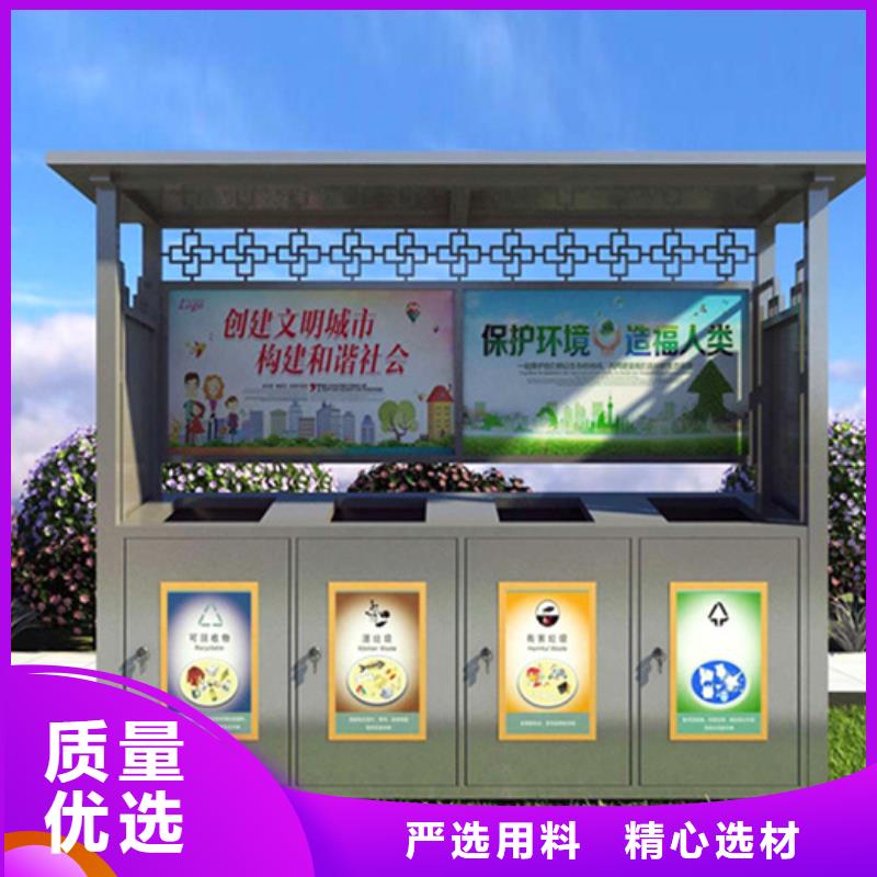 户外垃圾分类亭安装