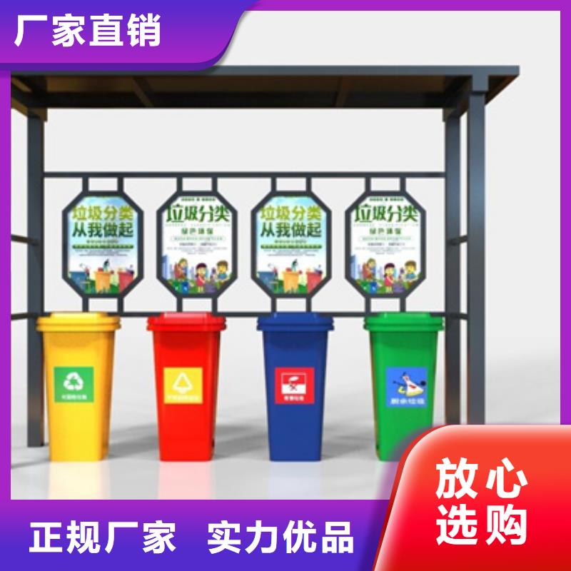 户外垃圾分类亭安装