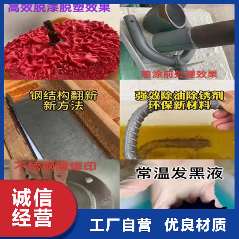 除锈剂哪个效果好生产厂商