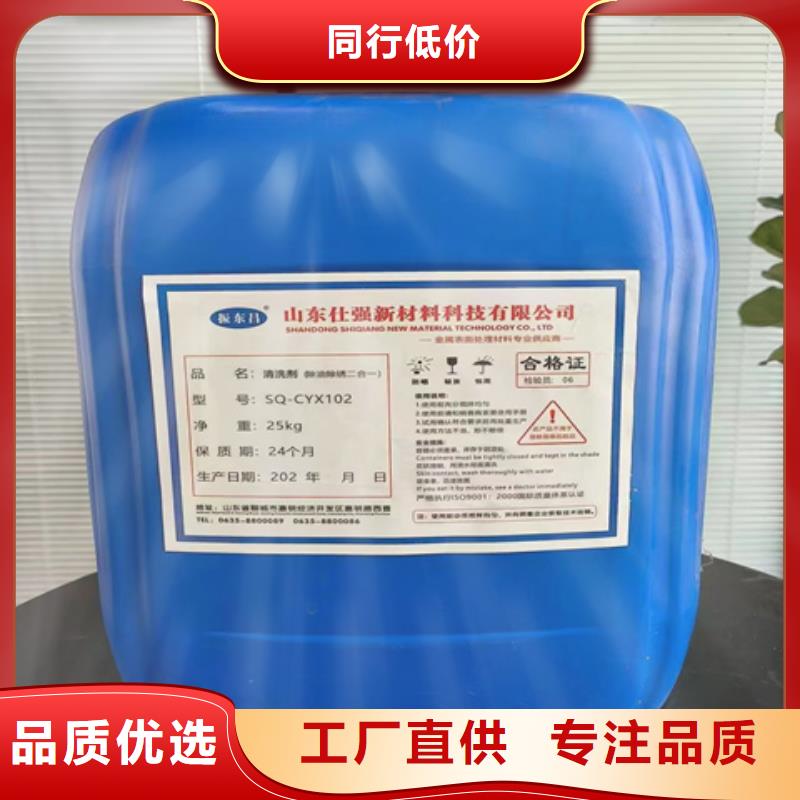 除锈剂使用过程货真价实