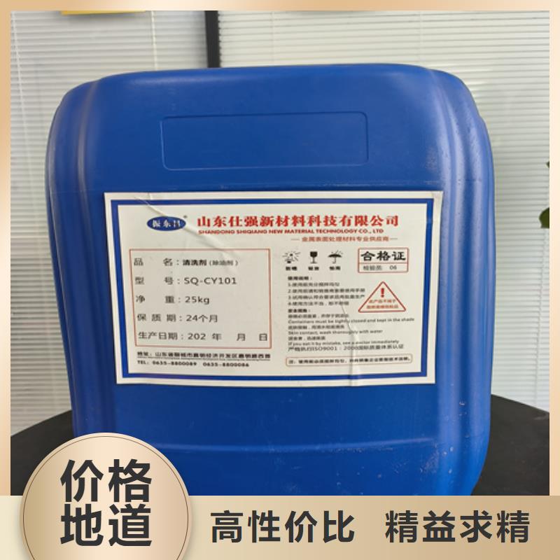 价格合理的表面处理液厂家