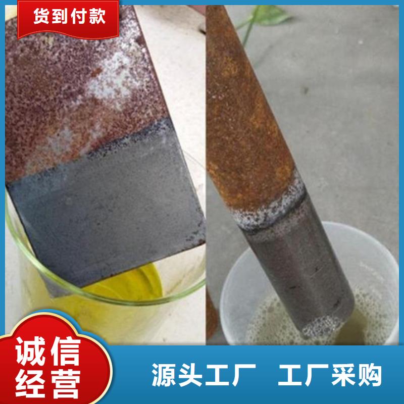 钢铁除锈剂市场现货价格