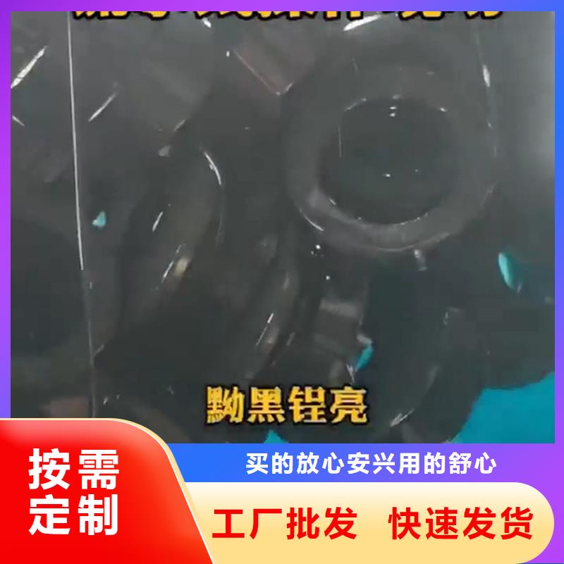卖常温发黑处理液的生产厂家