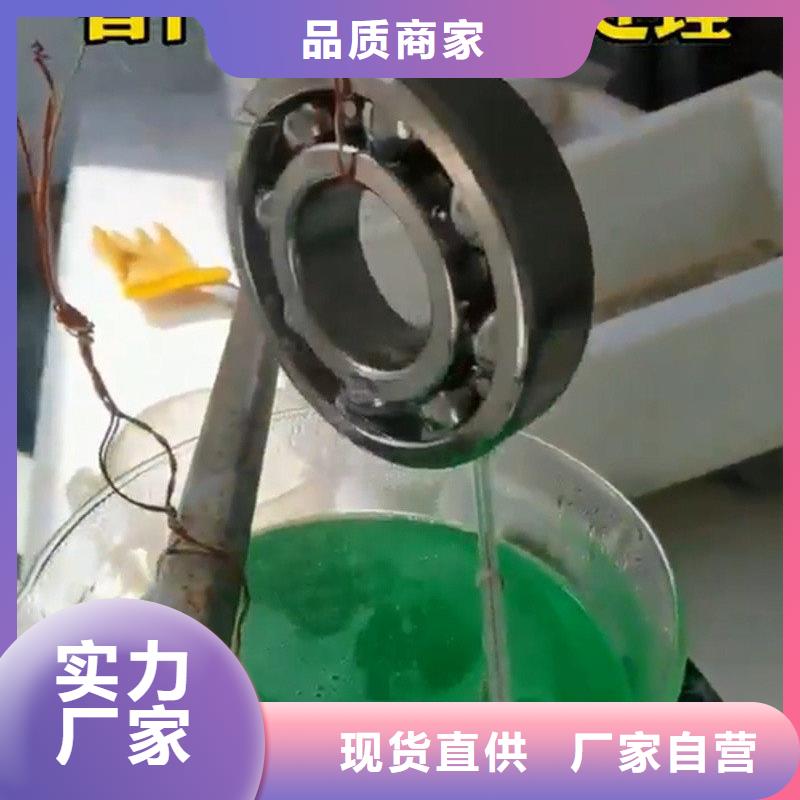 定制发黑剂_品牌厂家