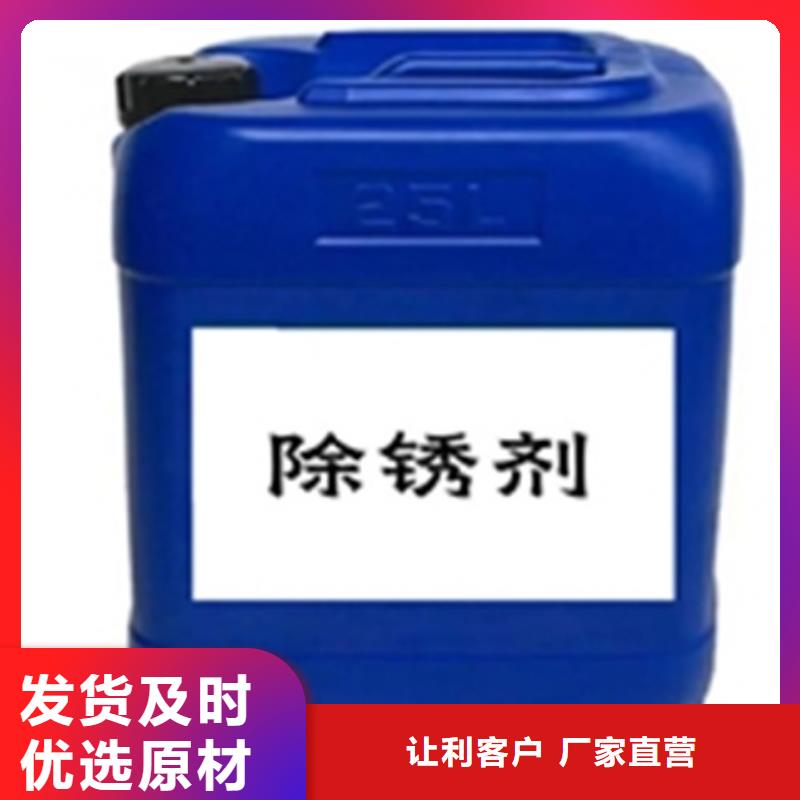 除油除锈抗氧化皮诚信立足
