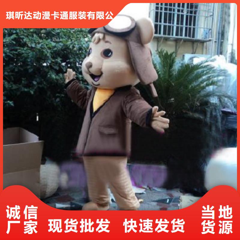 湖南长沙卡通人偶服装定制价格/企业毛绒公仔服装