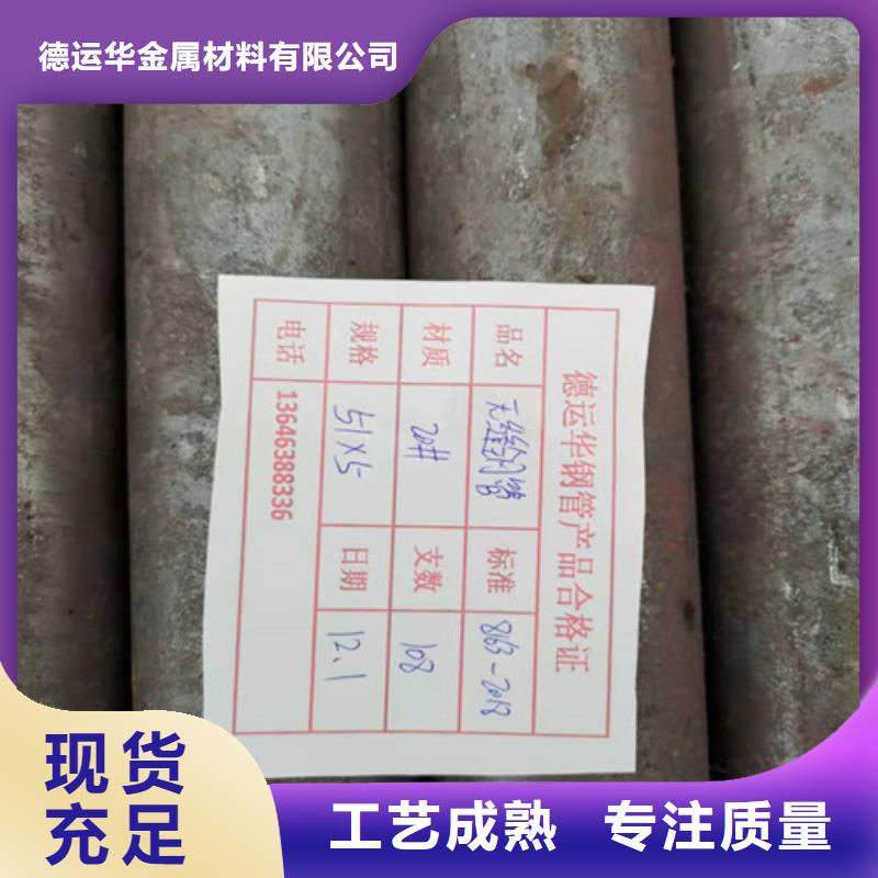 销售大口径无缝钢管_品牌厂家