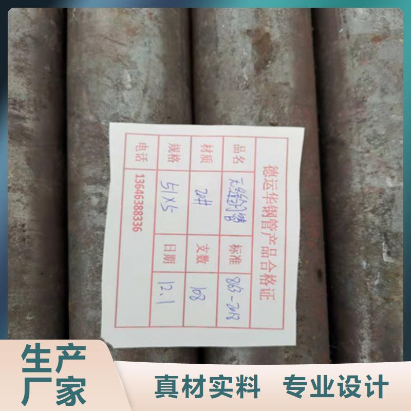 45号无缝钢管