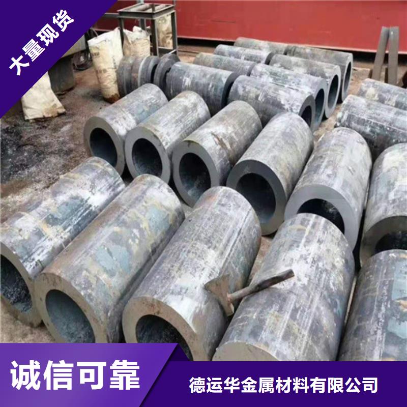 采购35Cr无缝钢管认准德运华金属材料有限公司