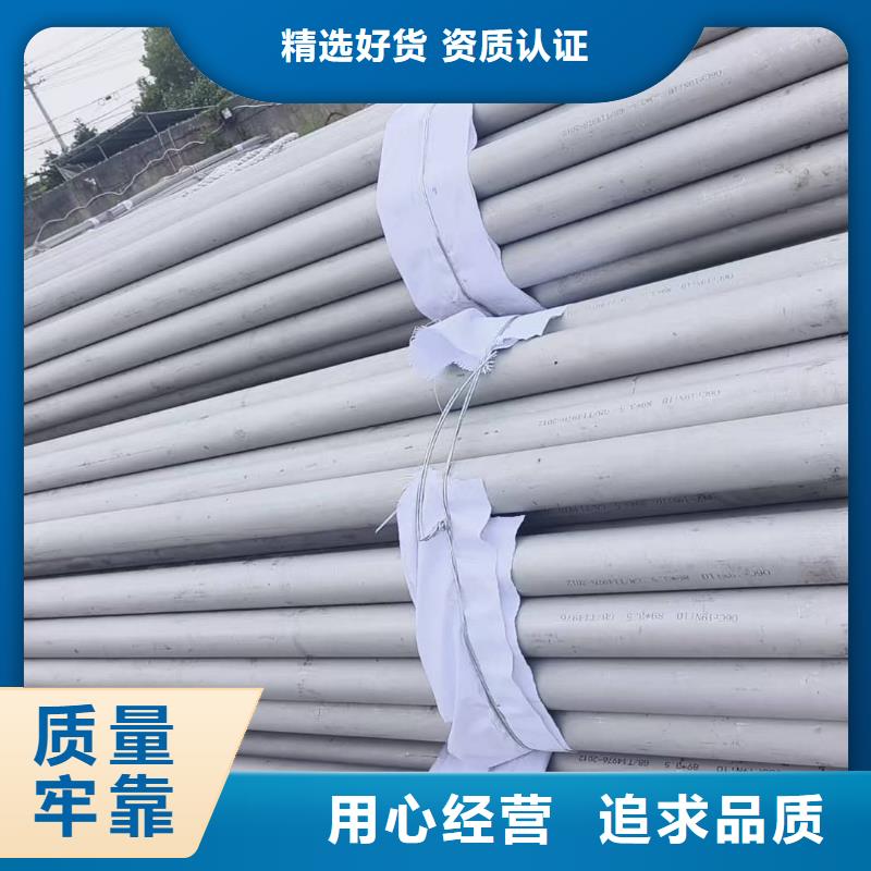  不锈钢管研发生产销售