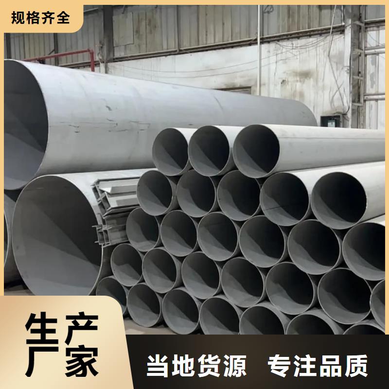 甄选:904L不锈钢管供货商