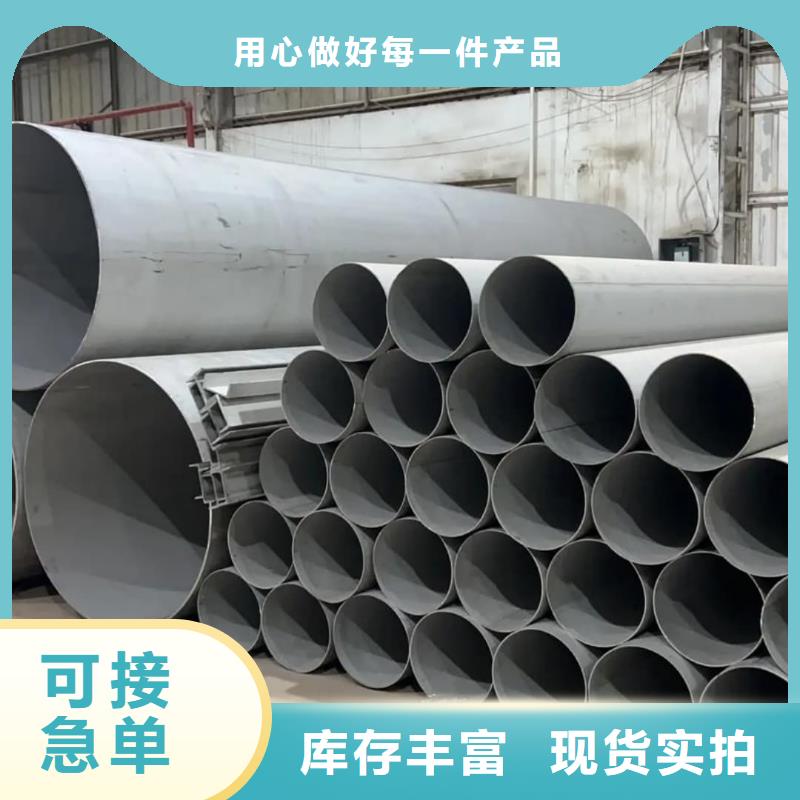 不锈钢管研发生产销售