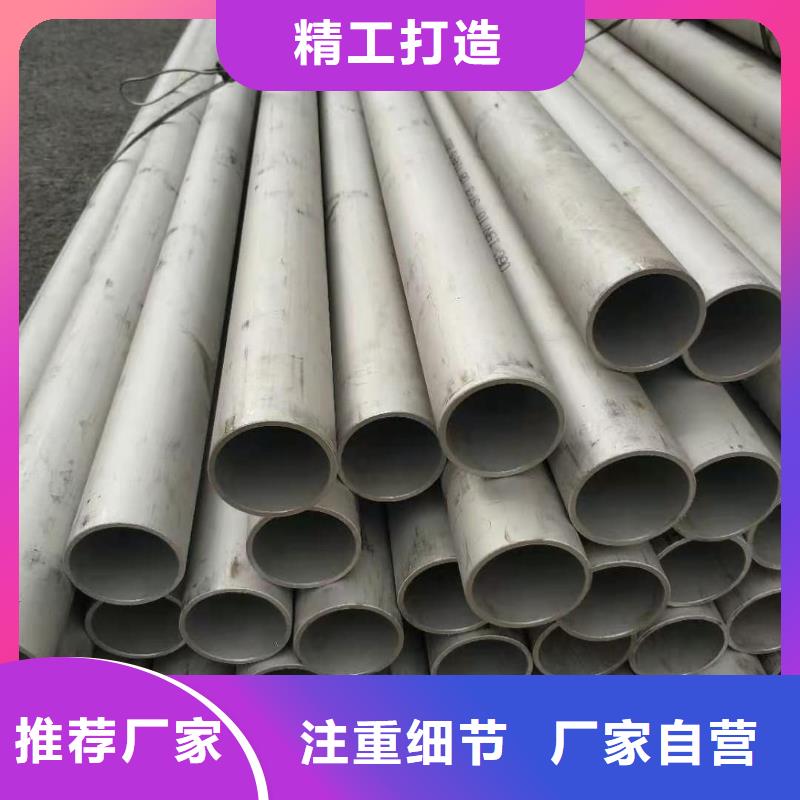 甄选:904L不锈钢管供货商