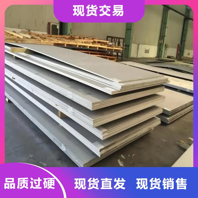 不锈钢板懂您所需
