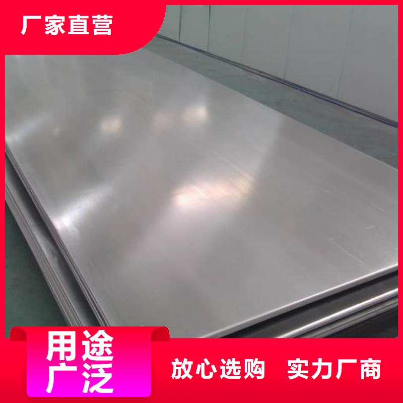 不锈钢板懂您所需