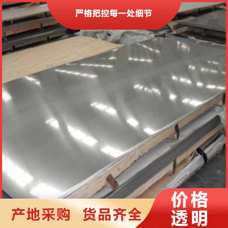 不锈钢板懂您所需