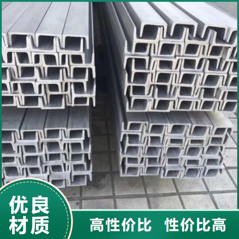 不锈钢槽钢N年大品牌