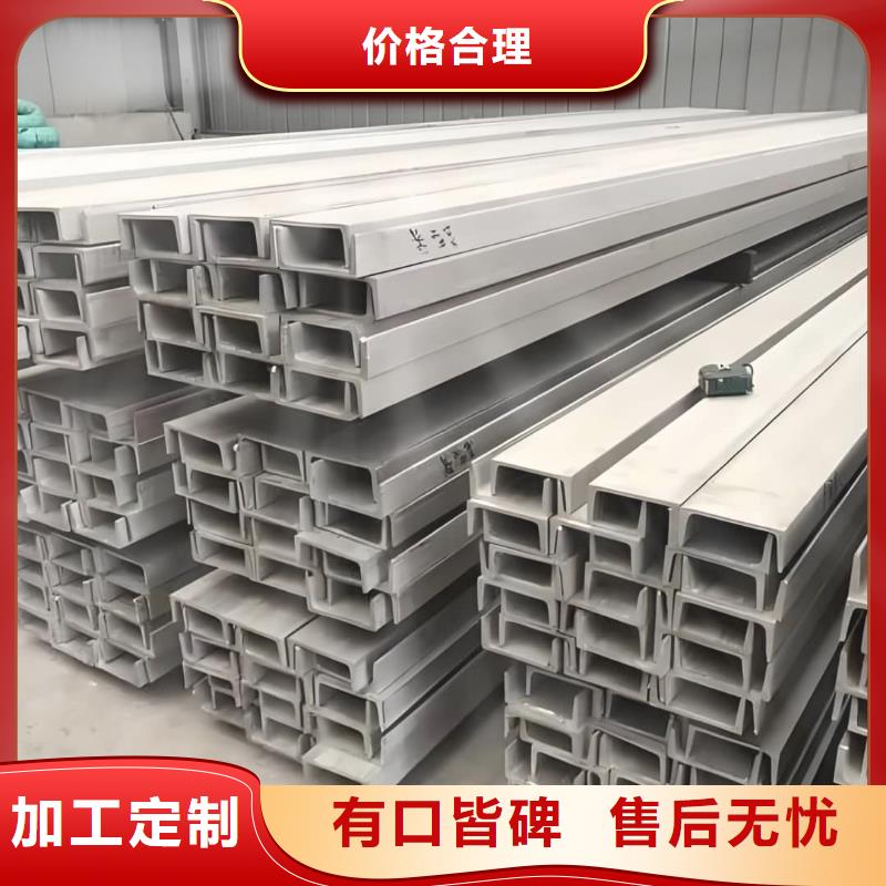 不锈钢槽钢N年大品牌