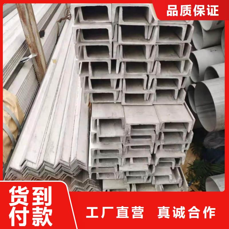 不锈钢槽钢N年大品牌