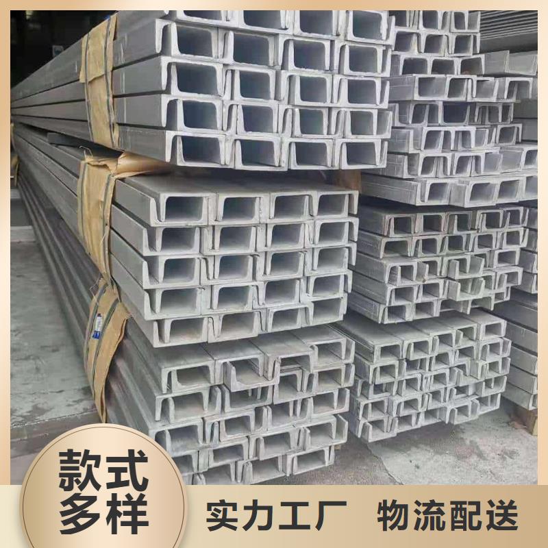 不锈钢槽钢N年大品牌