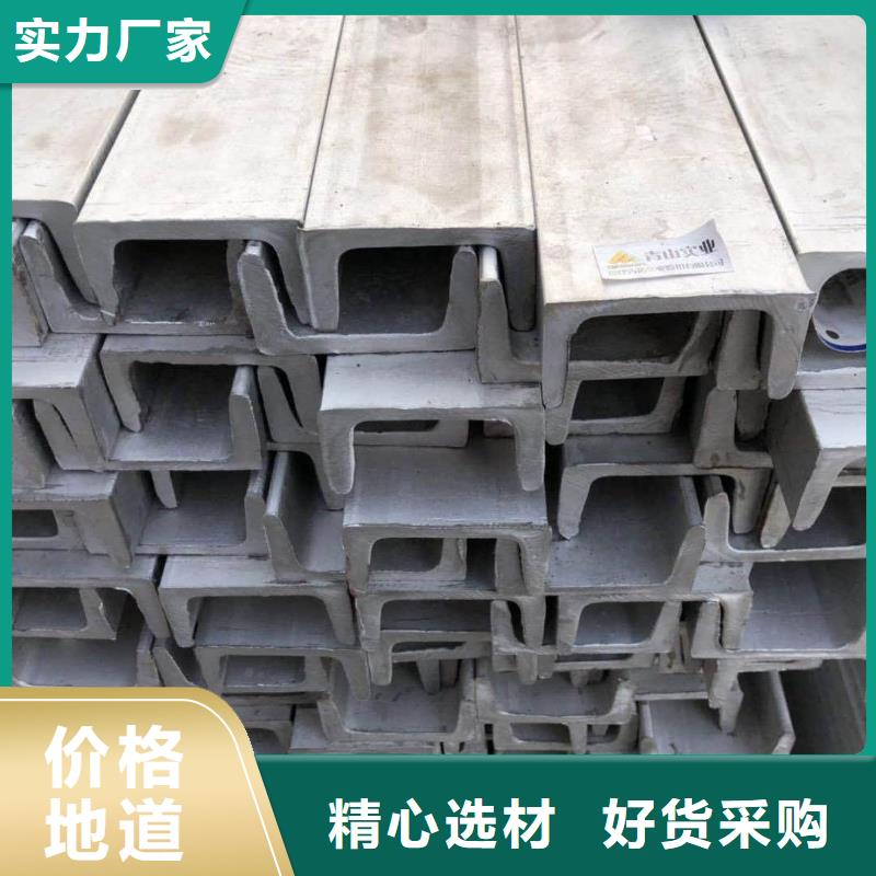 不锈钢槽钢精益求精