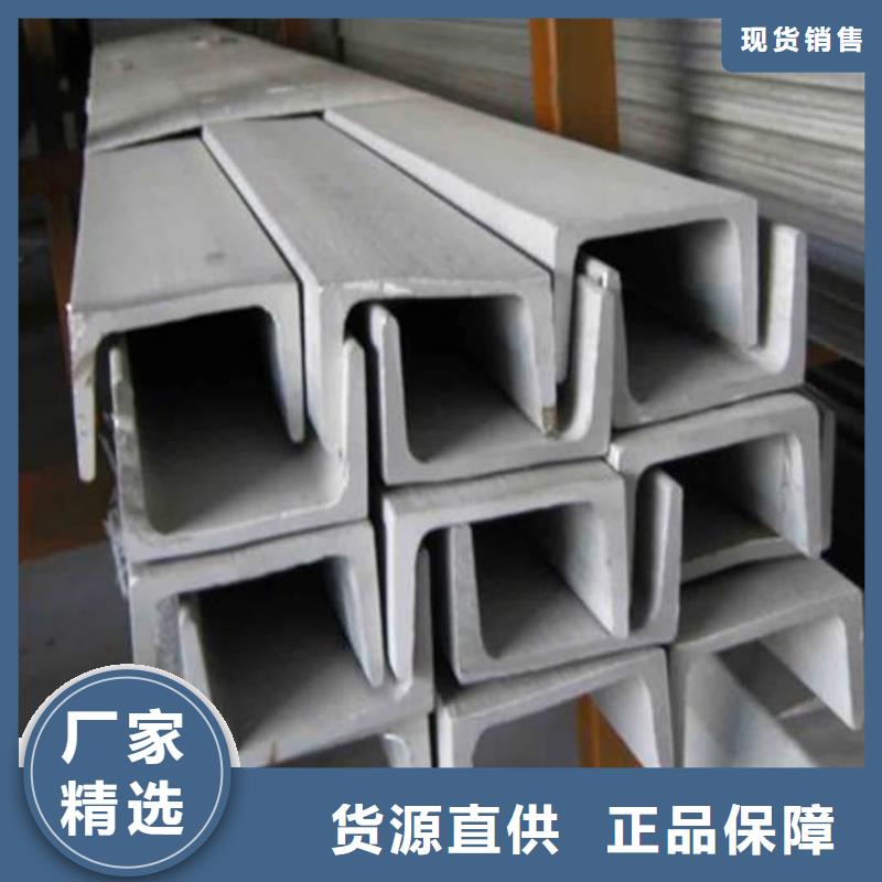 不锈钢槽钢N年大品牌
