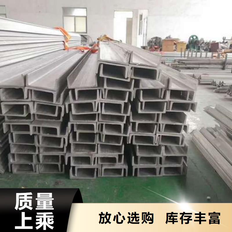 不锈钢槽钢N年大品牌