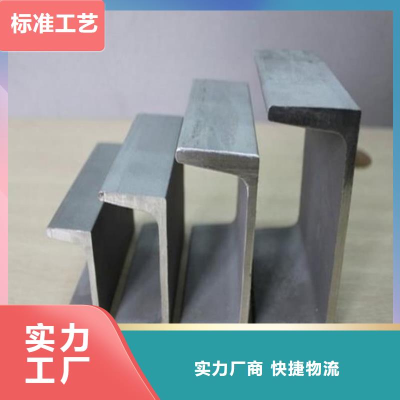 选32#槽钢-实体厂家可定制