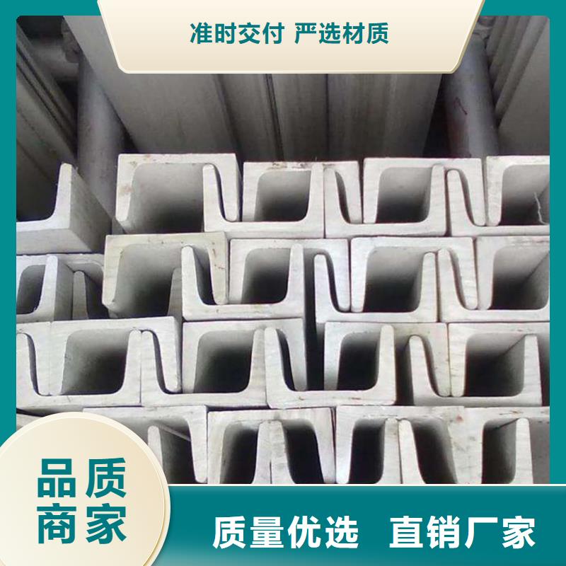 不锈钢槽钢精益求精