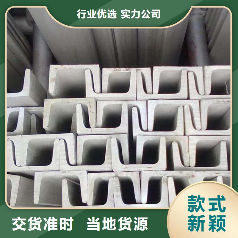 不锈钢槽钢N年大品牌