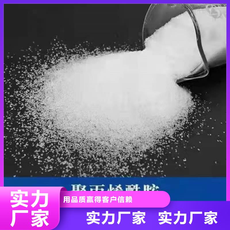 甄选：聚丙烯酰胺pam价格生产厂家