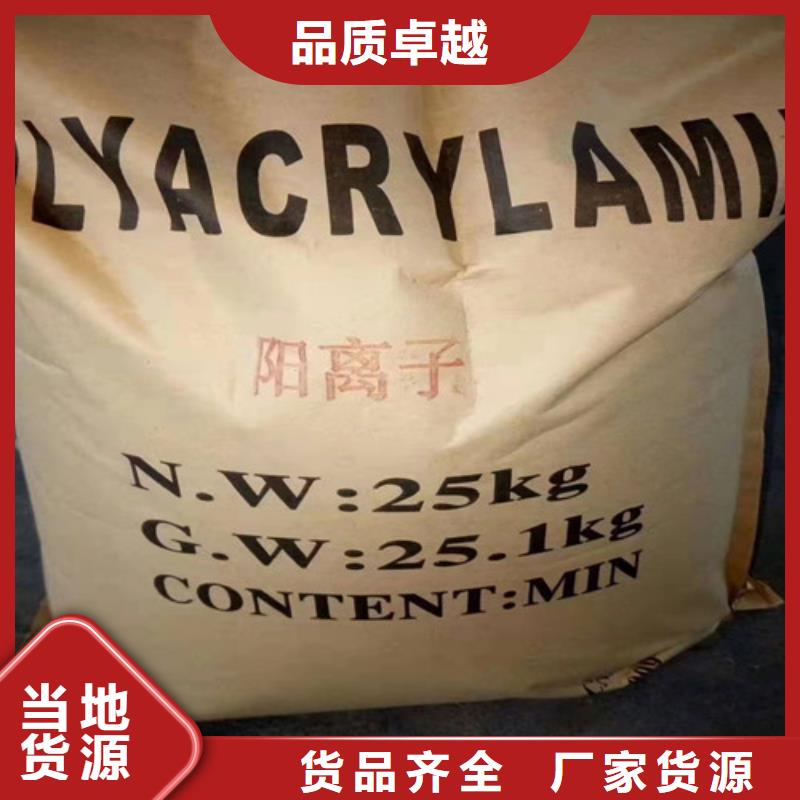 污水处理聚丙烯酰胺期待您的咨询