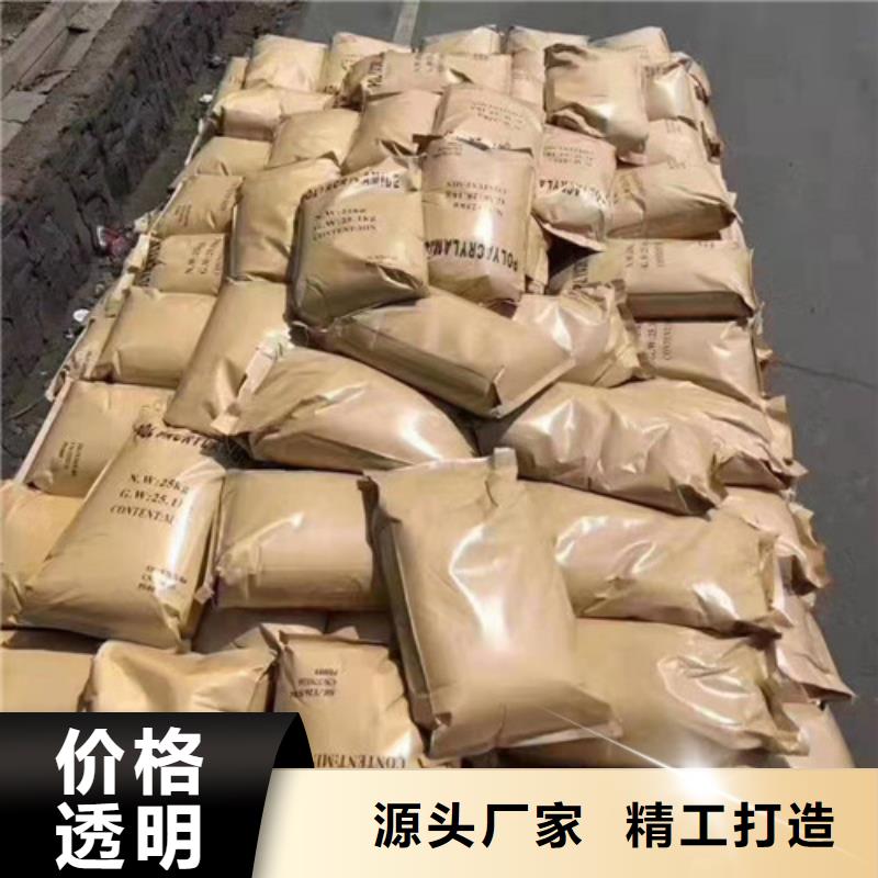 污水处理聚丙烯酰胺期待您的咨询