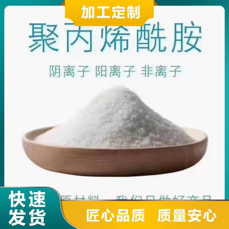 聚丙烯酰胺PAM_石英砂滤料源头厂家经验丰富