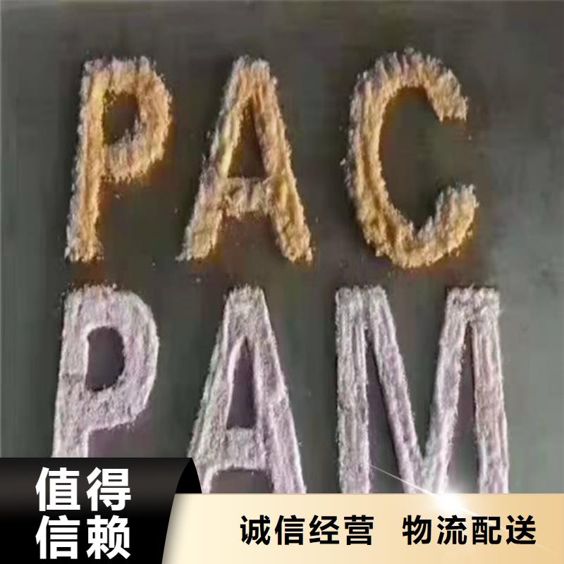 聚丙烯酰胺PAM,粉末活性炭一站式采购商家