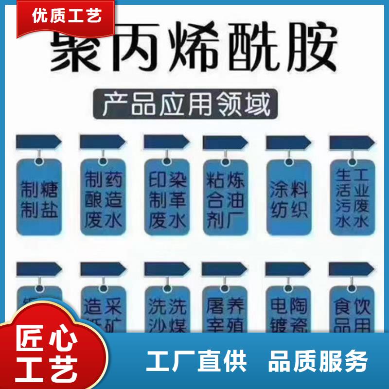 四川聚丙烯酰胺pam-质量可靠