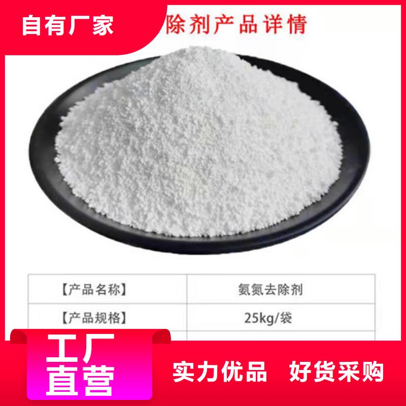 氨氮去除剂_醋酸钠好品质用的放心